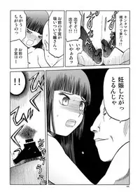 [Wakuwaku Doubutsuen (Tennouji Kitsune)] blue snow blue Soushuuhen 5