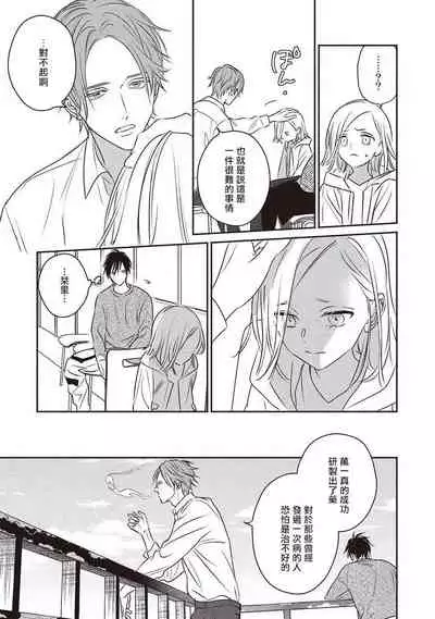 UNDEAD | 活死人 Ch. 1-5+番外