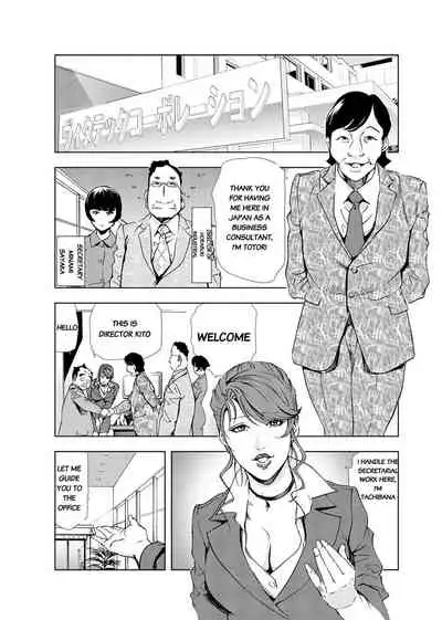 Nikuhisyo Yukiko chapter 18