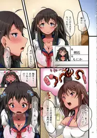 [Tsuchinoshita Kaeru] Shokushu Ejiki