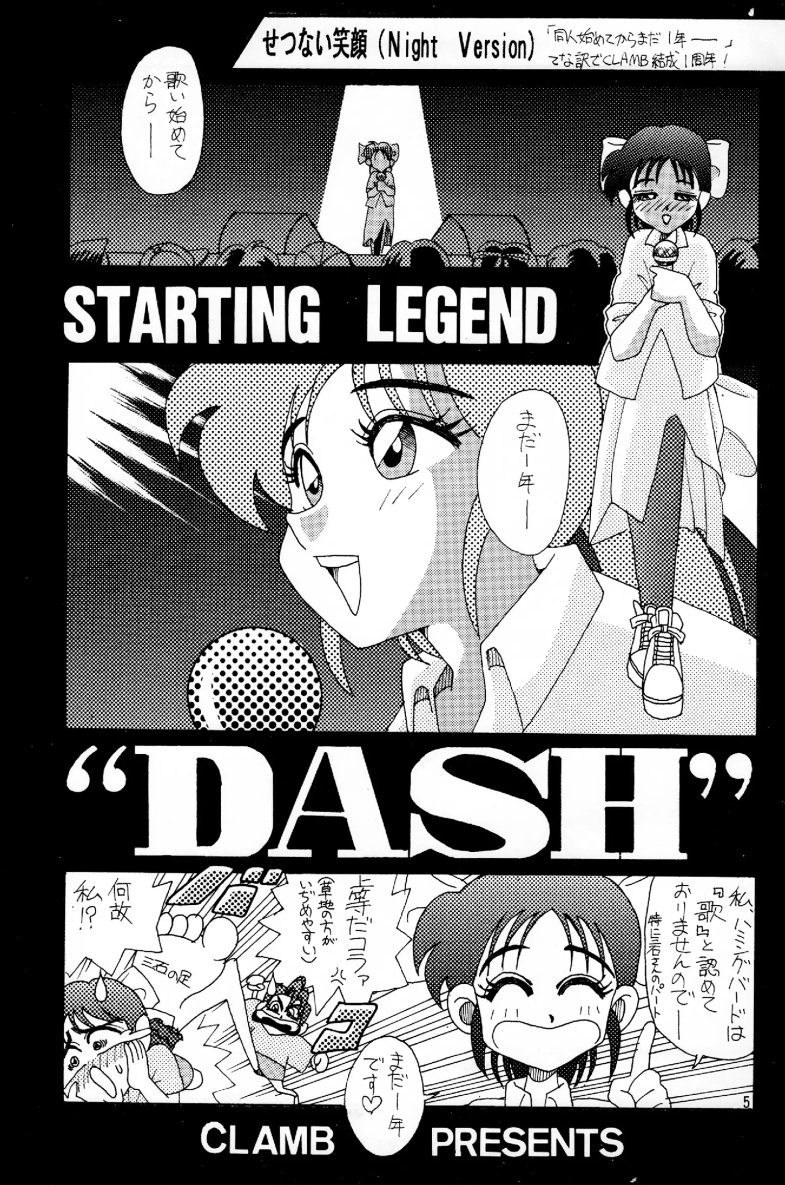 Starting Legend Dash