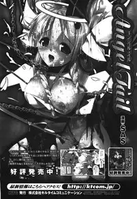 COMIC Unreal 2008-08 Vol.14