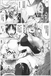 [Amatarou] Henai | 不正之愛 [Chinese]