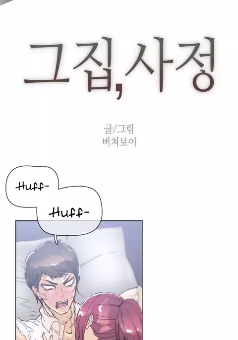 Household Affairs Ch.1-38