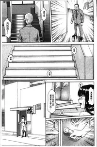 [Hoshino Ryuichi] Hitozuma Furin Numa [Chinese]