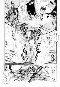 [Moriya Neko] Ai no Injotai