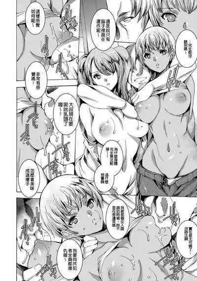 Gal Niku Fukushuu Kanshasai - Revenge Fuck Festival with Gals