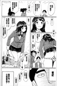 [Fujimaru] Love me tender [Chinese]