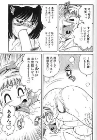 [Umino Sachi] Hokemon