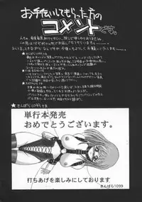 [Kusano Kouichi] SPOON