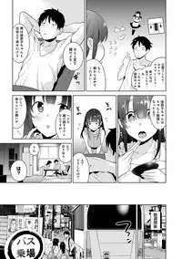 Erohon o Sutetara Konoko ga Tsurechatta!? Ch. 1-9
