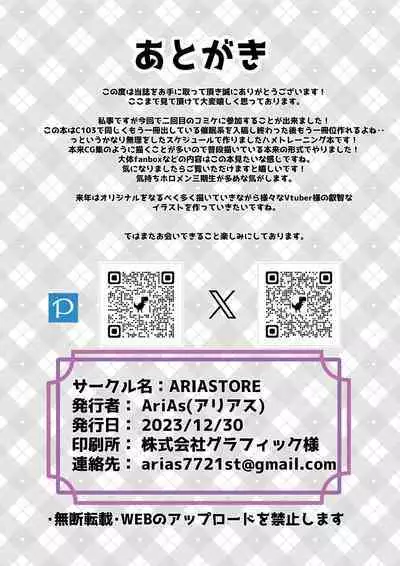 Koakuma Idol to Hametore