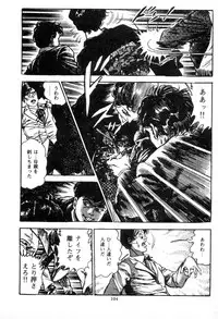 [Maeda Toshio] Trap Of Blood 2