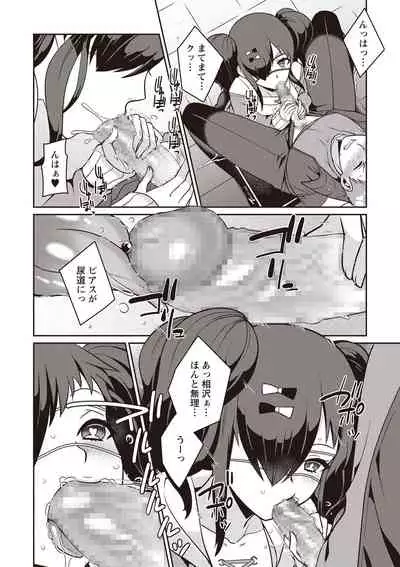 COMIC Masyo 2020-02 [Digital]