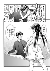 [Shigaoka Touki] Ama Pure - Sweet & Pure [Digital]