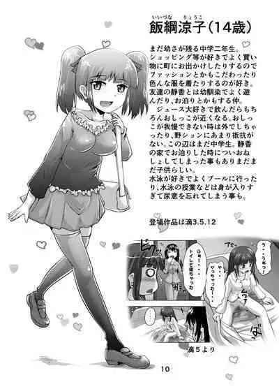 Suzu no Shitatari 20 Anniversary Issue