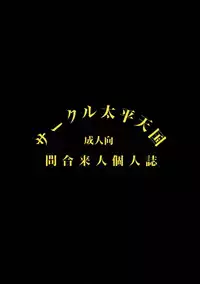 (C56) [Circle Taihei-Tengoku (Towai Raito)] ZONE 15 (Final Fantasy VIII)