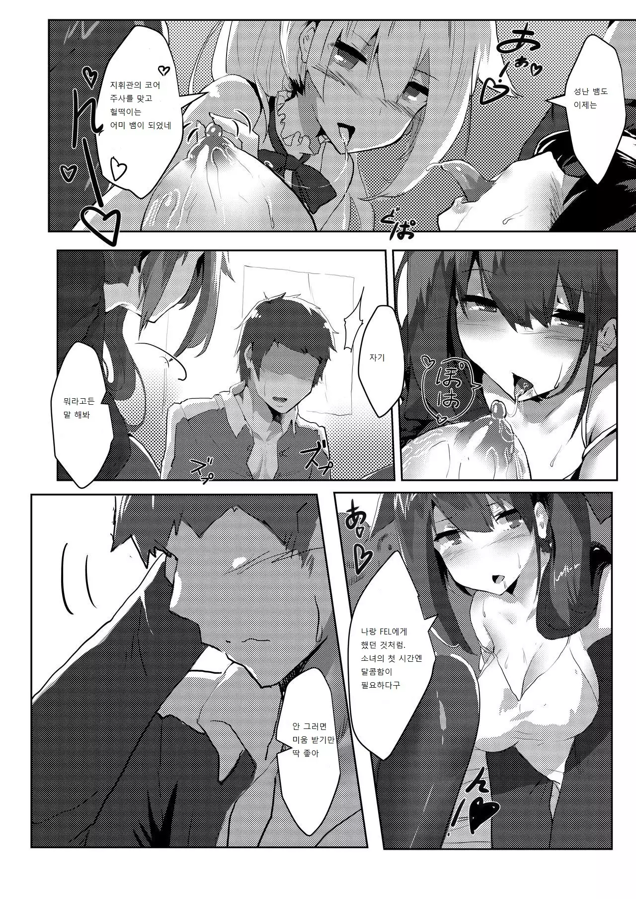 鐵血人型擴編中 SF Dummy Linking