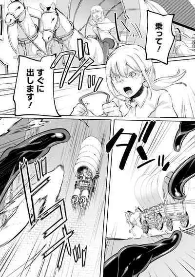 Inbi na Doukutsu no Sono Oku de 4