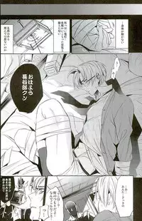 (C90) [plus810 (Yamada Non)] Hasebe-kun Miitsuketa (Touken Ranbu)