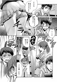 [Shinogiri Zun] Otoko no ko joshi iro