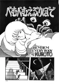 [LUNA INDUSTRIA (Various)] 84-shiki