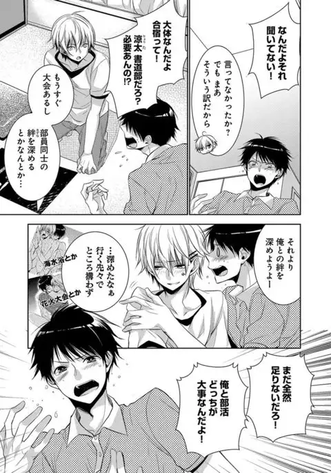 Dekichau Made, Shiyo.