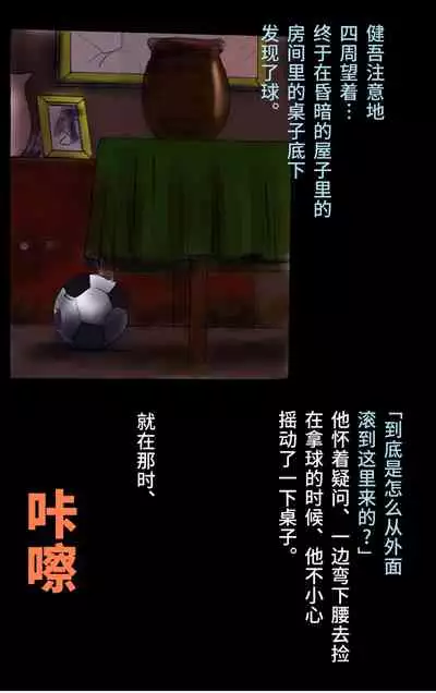 Tsugunai Josou No Yakata