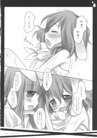 (C78) [CHRONOLOG, Fururi. (Sakurazawa Izumi, hinayuki usa)] Ijimenai Dekudasai. (Touhou Project)