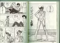 [Johnson Tsutomu] Anoko ni Kyuusekkin!