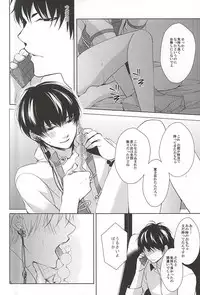 (C88) [PEPERMOON (Soraumi Riku)] Telephone Help Me (Hoozuki no Reitetsu)