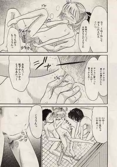 COMIC Himedorobow 2004-07