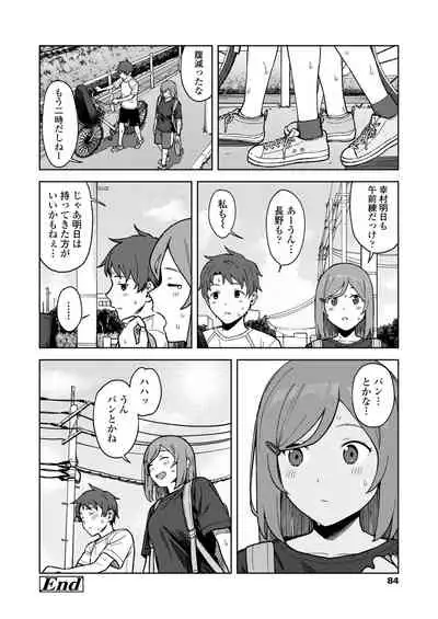 COMIC Aoha 2021 Fuyu [Digital]