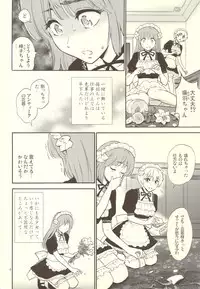 [Nagisa no Haikara Kingyo (Kisaragi Moyu)] Pussy and Butterfly