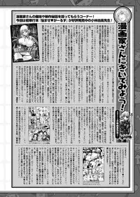 COMIC Unreal 2012-10 Vol. 39 [Digital]