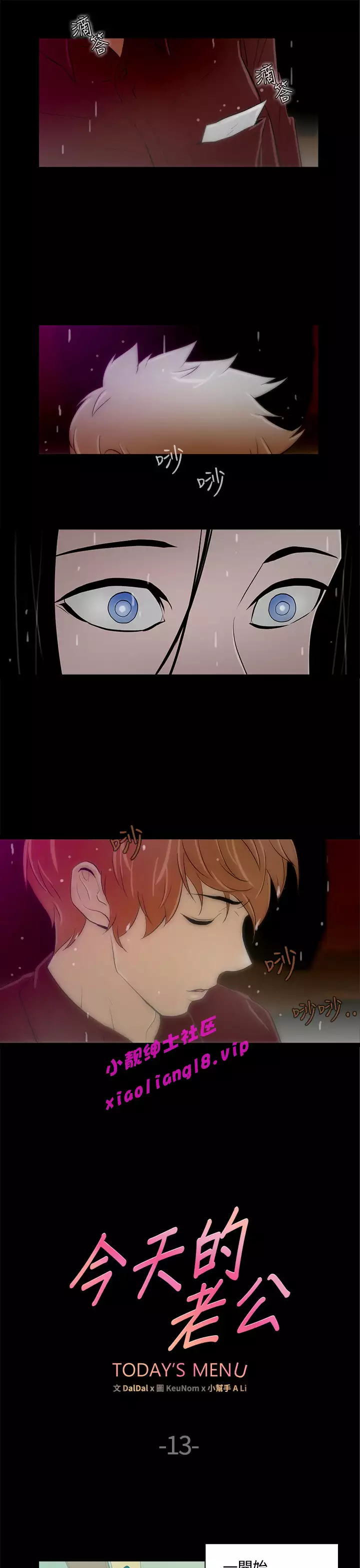 中文韩漫 今天的老公 Ch.01-14