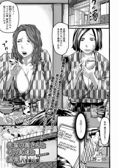 COMIC Shigekiteki SQUIRT!! Vol. 24