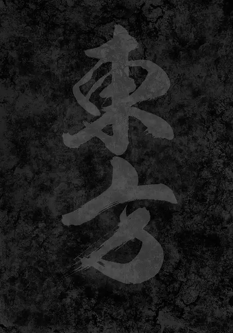 MAGNUM KOISHI -COMPLETE-