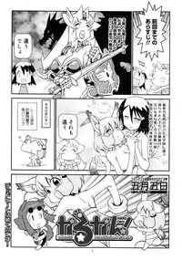 COMIC 0EX Vol. 25 2010-01