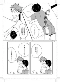 [Okumura Mashiro] UNDER MY SKIN (Haikyuu!!)