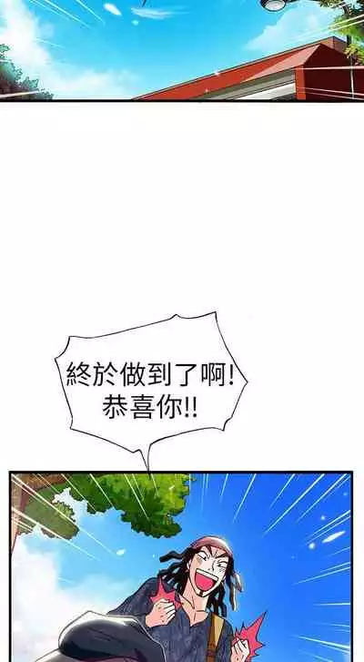 抱歉姐是變態 1-32