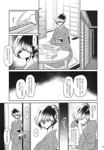 Hahako Hanbouchou Joukan