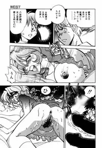 [Yagami Dai] West Volume 02