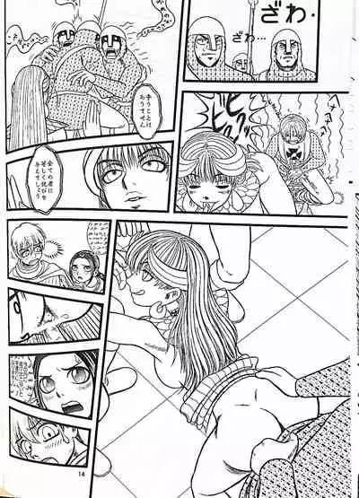 The Goddess Ishtar's Wrath