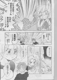 Comic Papipo 1998-07