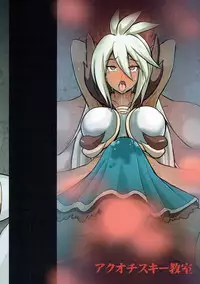 [Akuochisukii Kyoushitsu (Akuochisukii Sensei)] Kanraku Chouteisha (Granblue Fantasy)