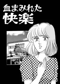 [Big Island] Tears of the Dragon