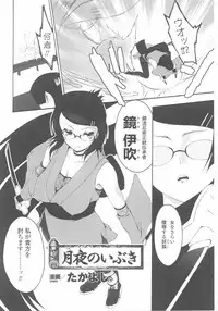[Anthology] Kunoichi Anthology Comics