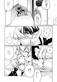 [Suzudama Renri] Green Herb Candy