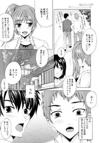 [Yajima Index] Siscon